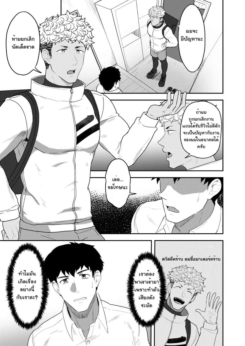 ออร์เดอร์เลิฟ เสิร์ฟรัก ภาพ 2