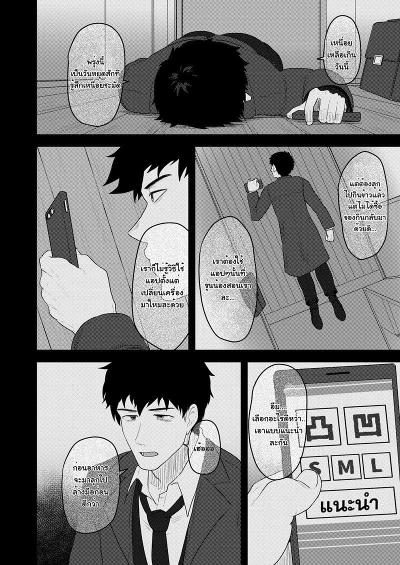 ออร์เดอร์เลิฟ เสิร์ฟรัก ภาพ 3