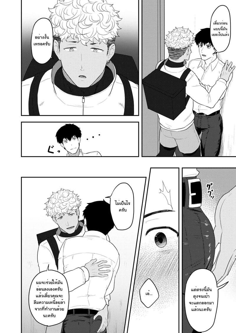 ออร์เดอร์เลิฟ เสิร์ฟรัก ภาพ 5