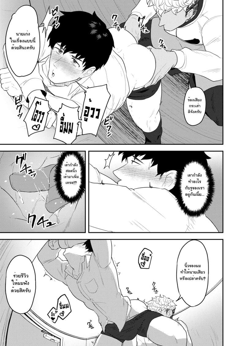 ออร์เดอร์เลิฟ เสิร์ฟรัก ภาพ 8