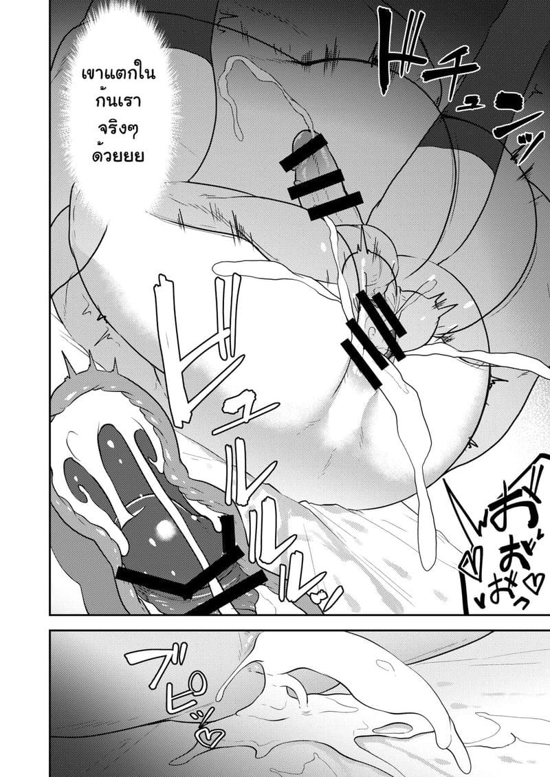 ออร์เดอร์เลิฟ เสิร์ฟรัก ภาพ 23