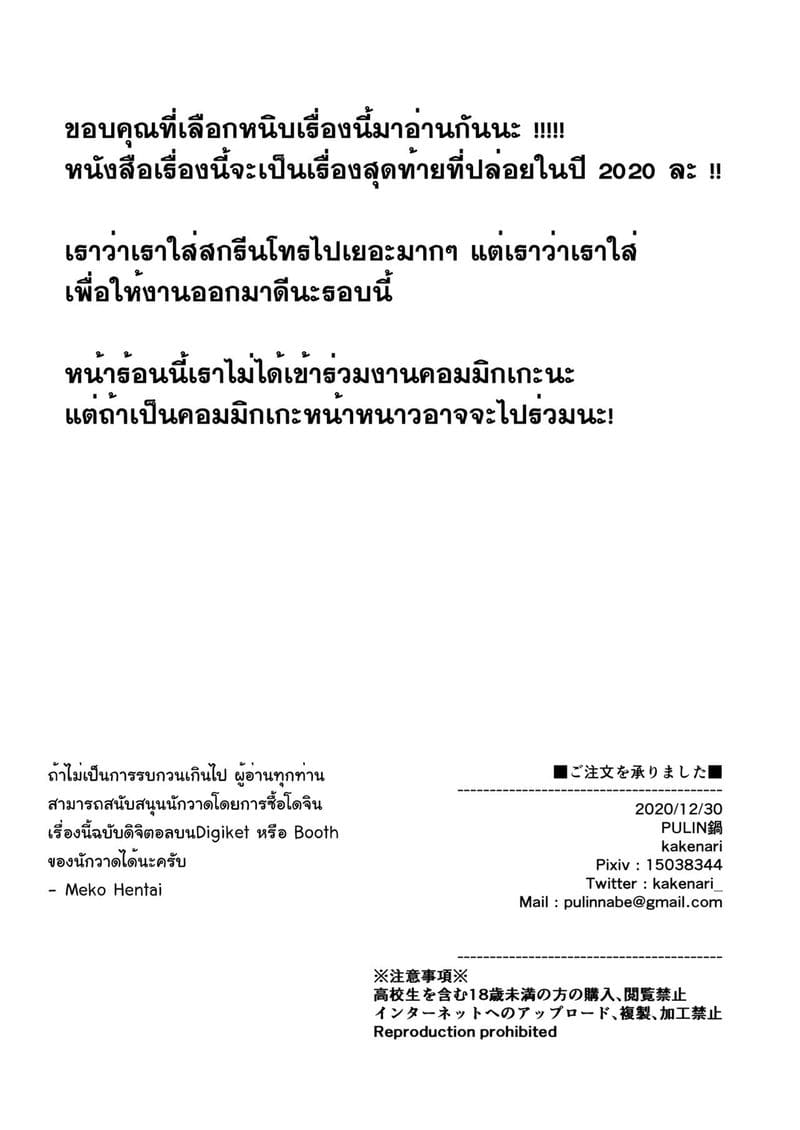 ออร์เดอร์เลิฟ เสิร์ฟรัก ภาพ 26