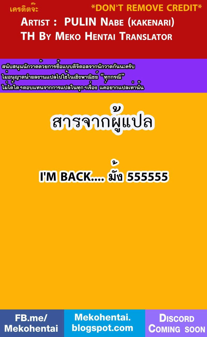 ออร์เดอร์เลิฟ เสิร์ฟรัก ภาพ 28