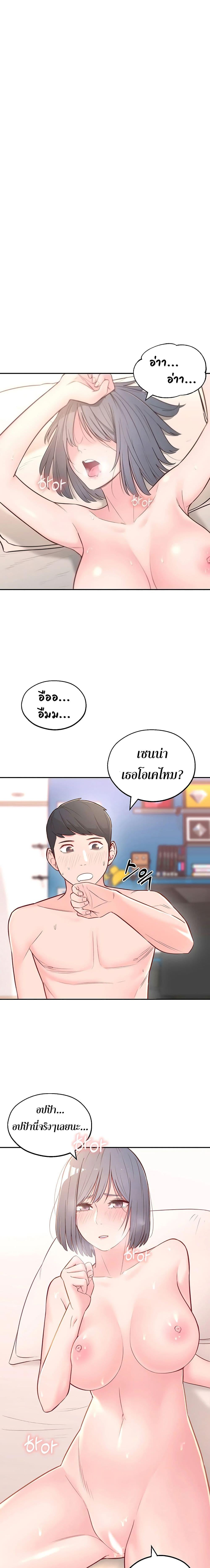 A Knowing Sister 3 ภาพ 6