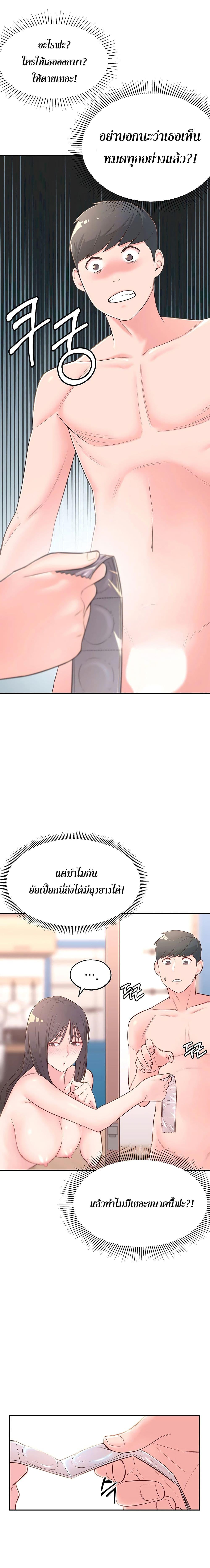A Knowing Sister 3 ภาพ 17