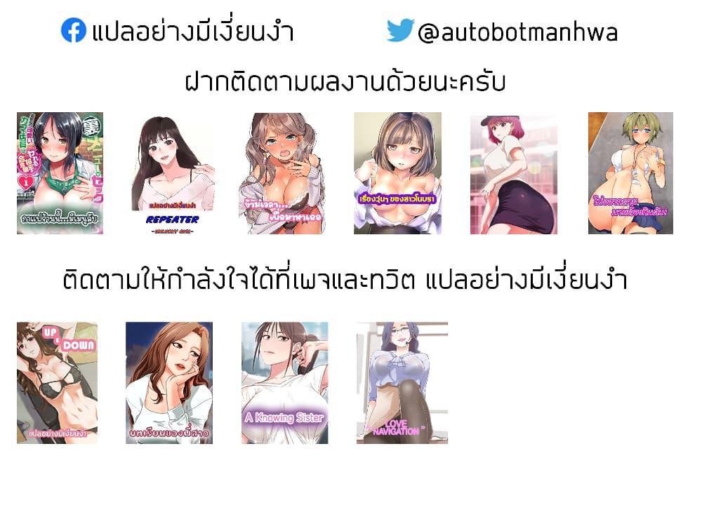 A Knowing Sister 3 ภาพ 25
