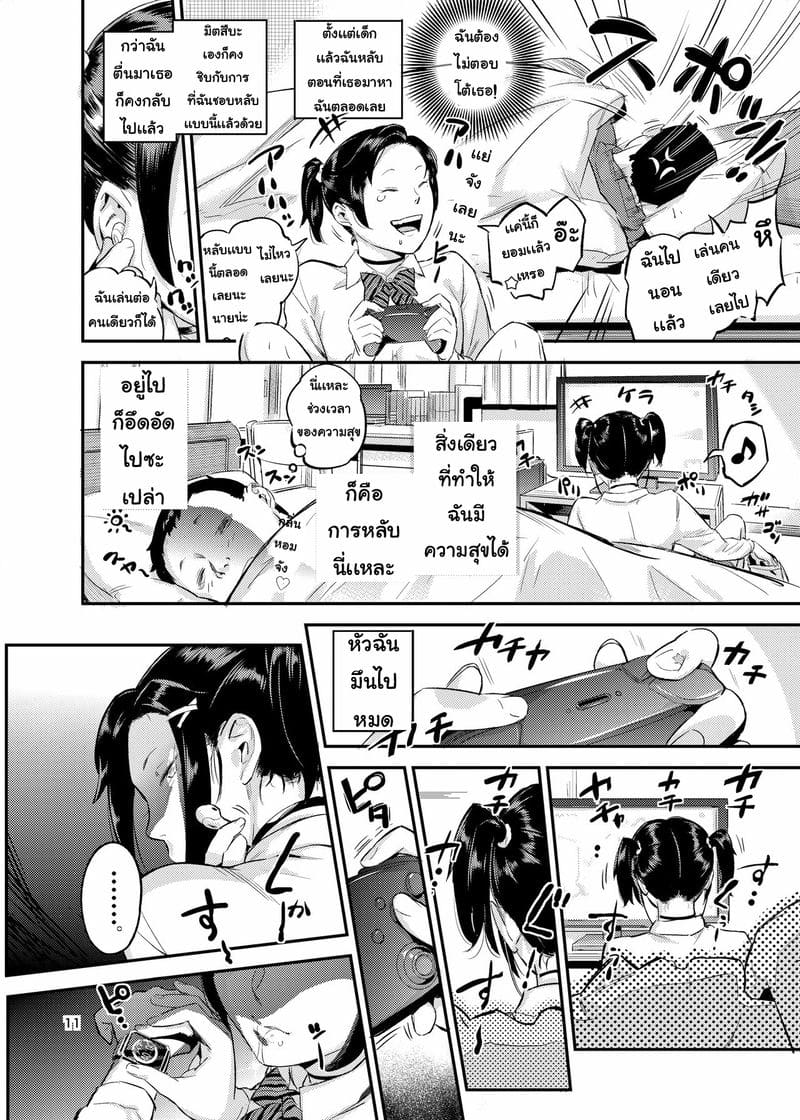 ฝันถึงแต่เธอ ภาพ 10