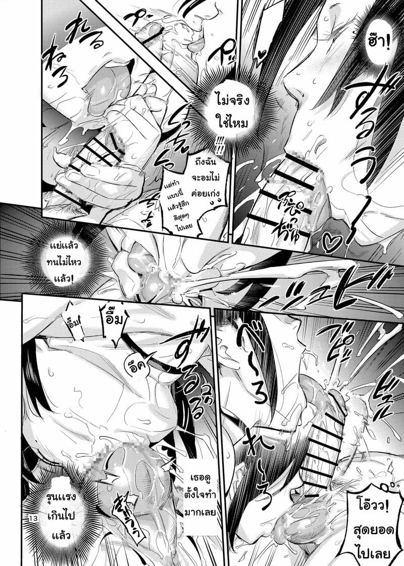 ฝันถึงแต่เธอ ภาพ 12