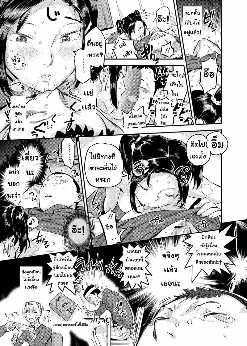 ฝันถึงแต่เธอ ภาพ 13