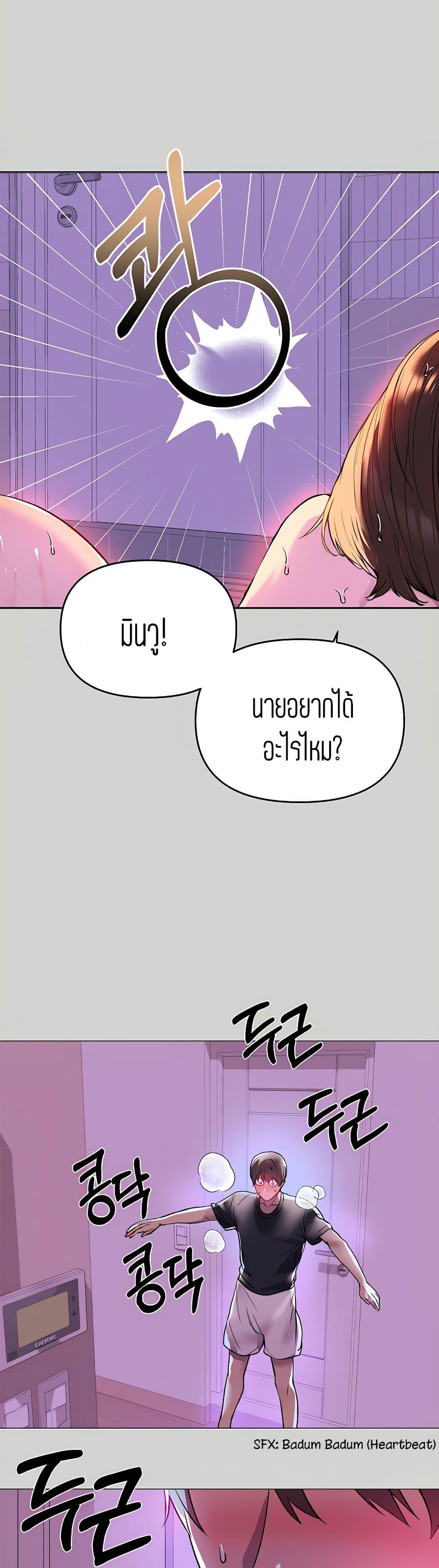The Owner Of A Building ตอนที่ 5 ภาพ 4
