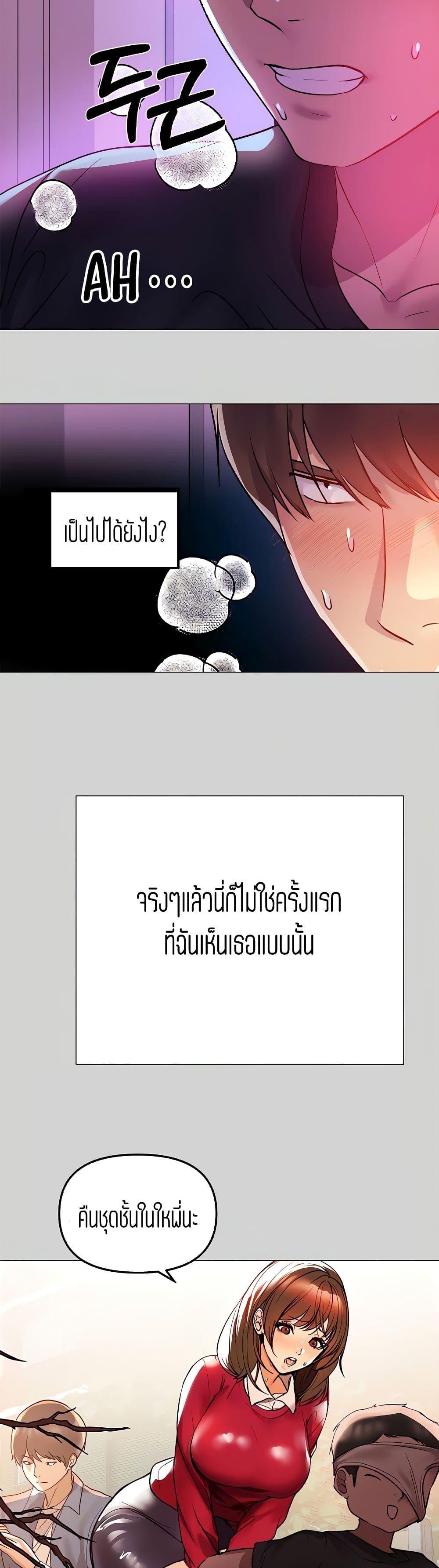 The Owner Of A Building ตอนที่ 5 ภาพ 5