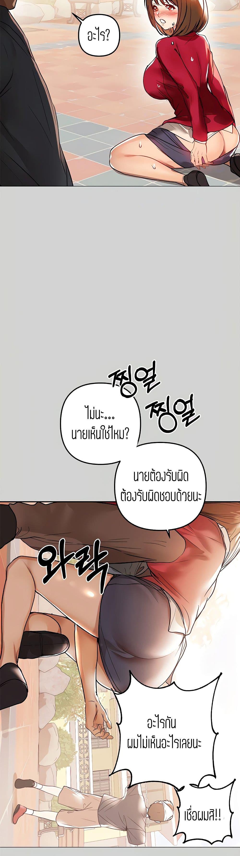 The Owner Of A Building ตอนที่ 5 ภาพ 8