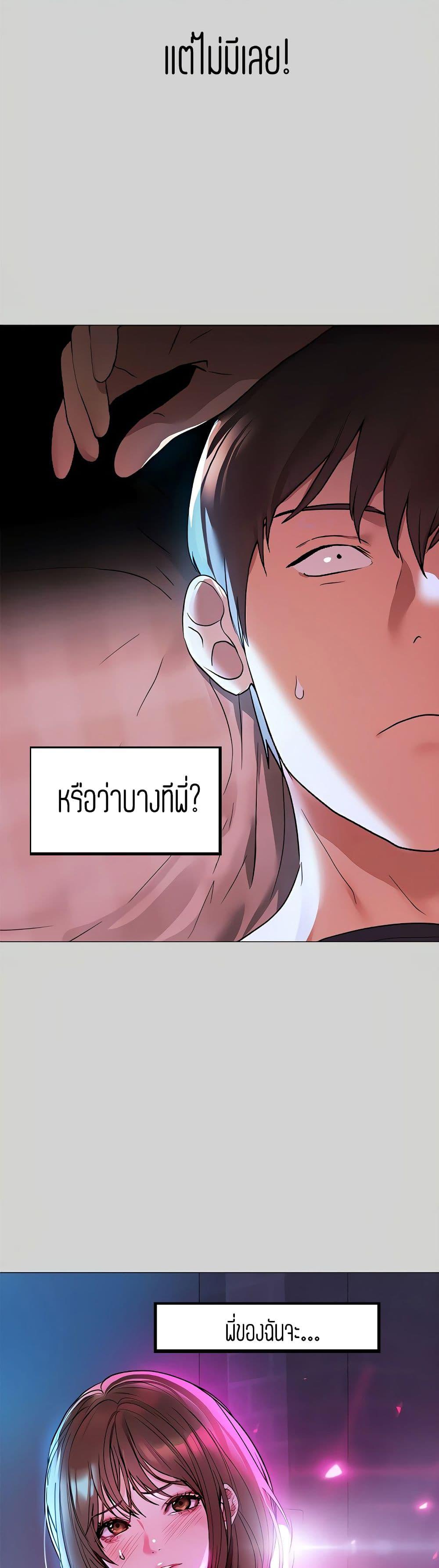 The Owner Of A Building ตอนที่ 5 ภาพ 11