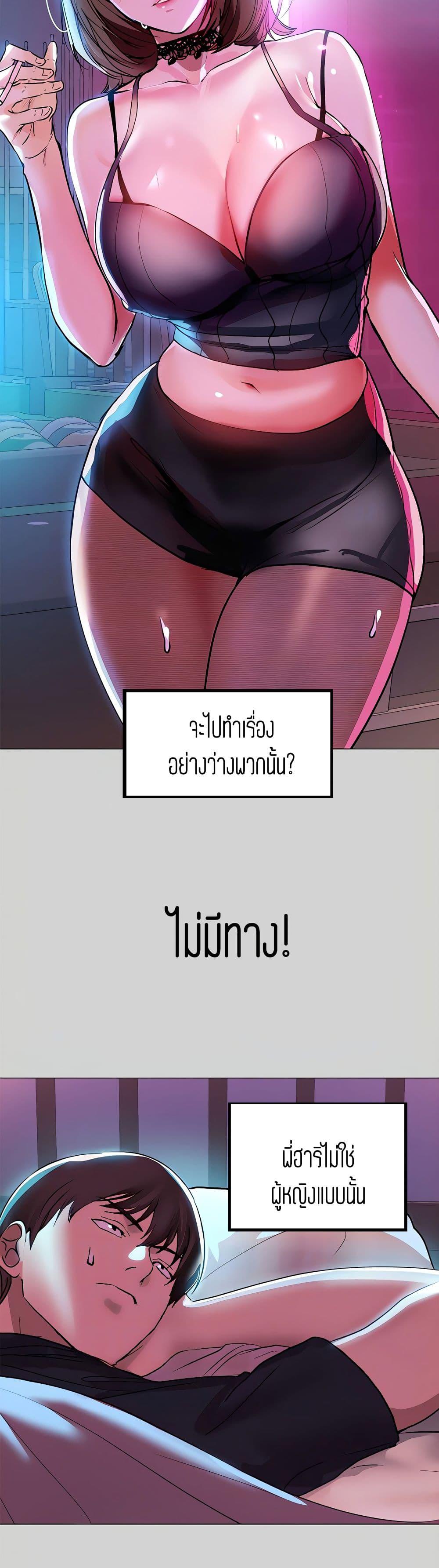 The Owner Of A Building ตอนที่ 5 ภาพ 12