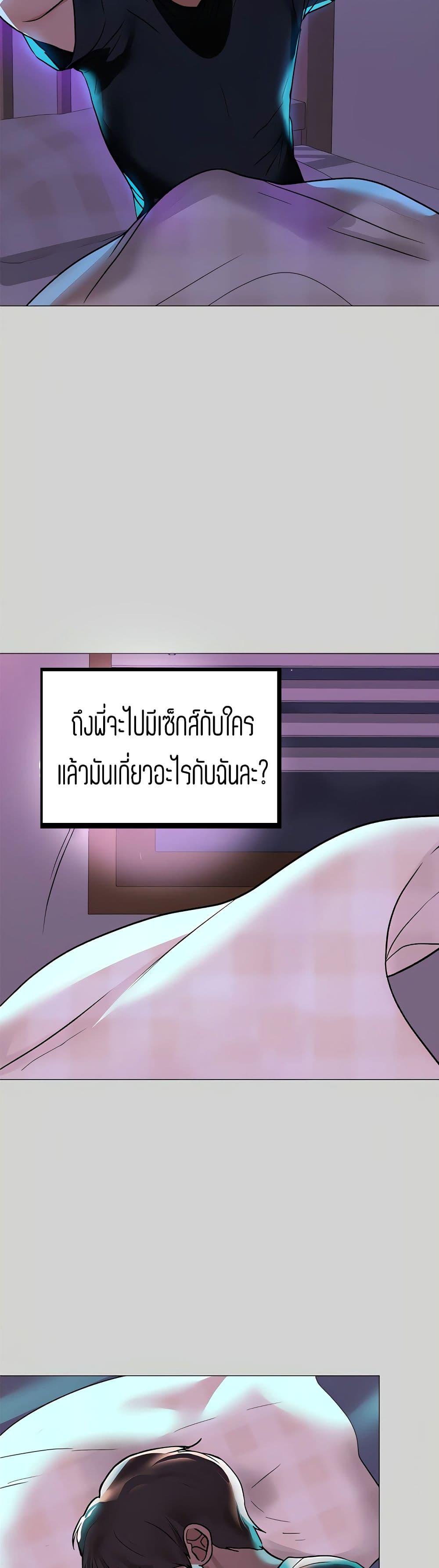 The Owner Of A Building ตอนที่ 5 ภาพ 15