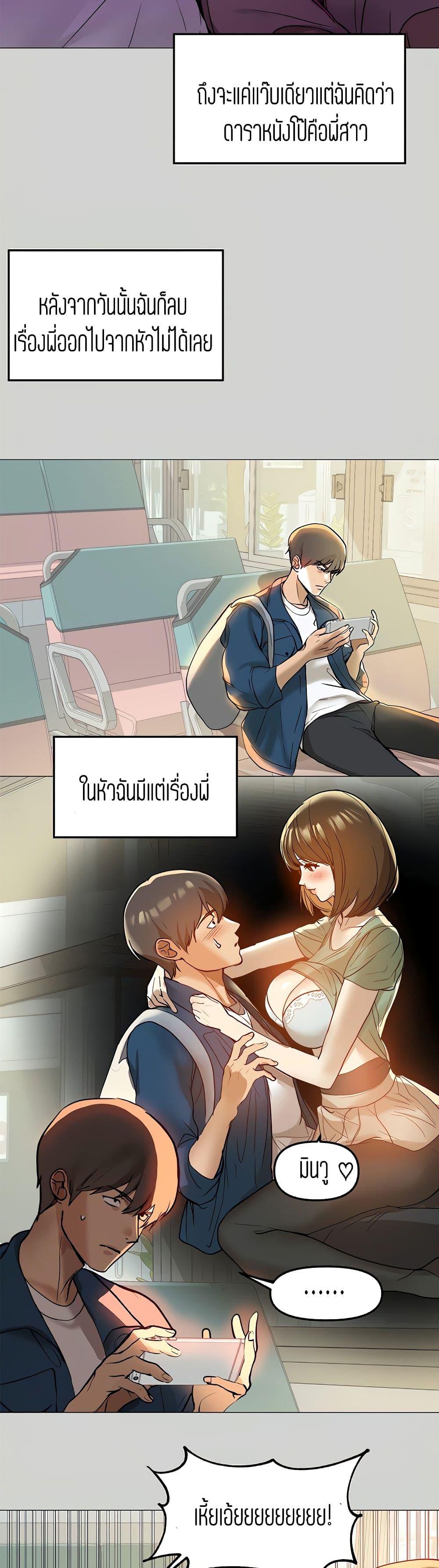 The Owner Of A Building ตอนที่ 5 ภาพ 19
