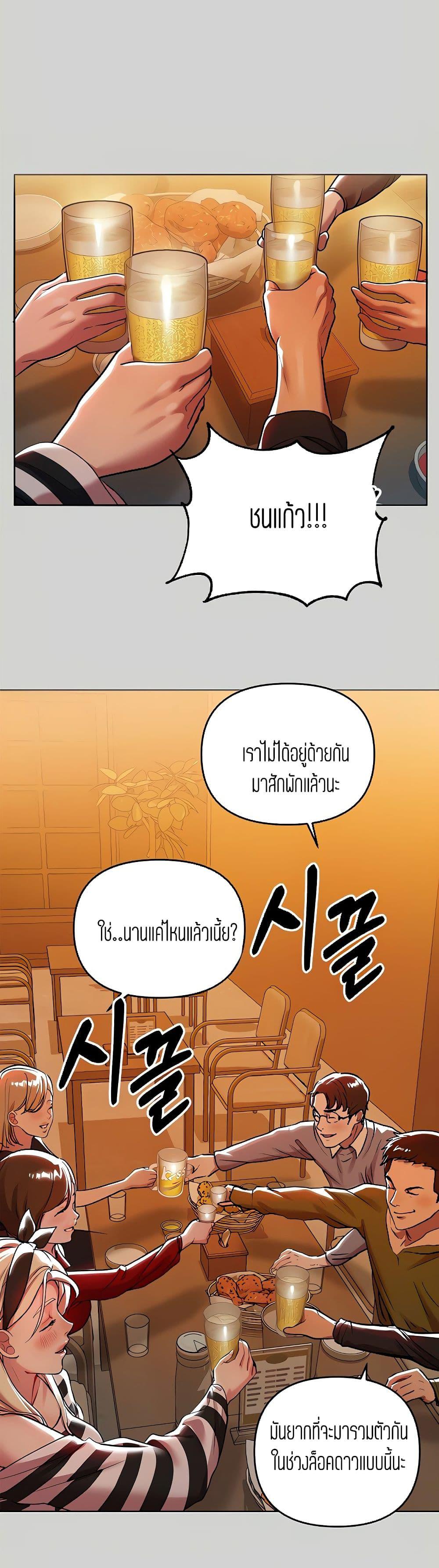 The Owner Of A Building ตอนที่ 5 ภาพ 21