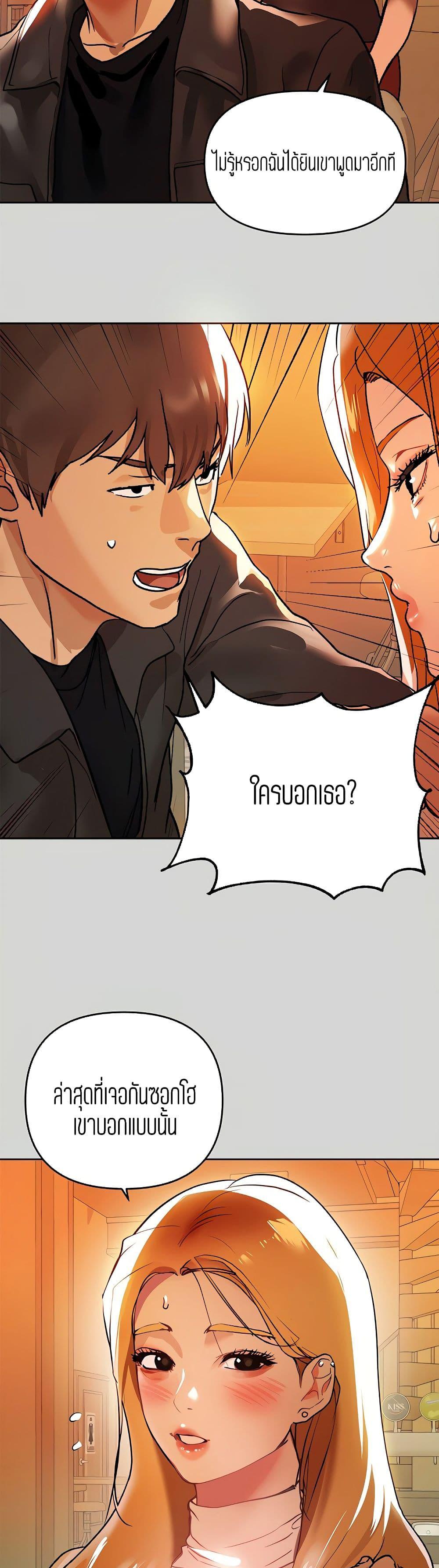 The Owner Of A Building ตอนที่ 5 ภาพ 24