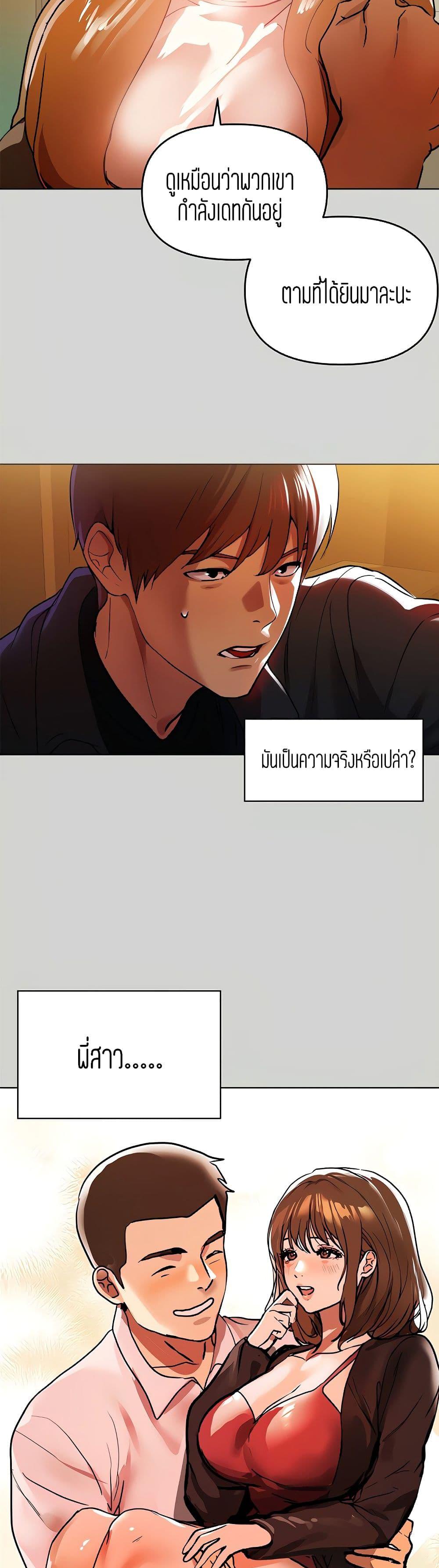 The Owner Of A Building ตอนที่ 5 ภาพ 25