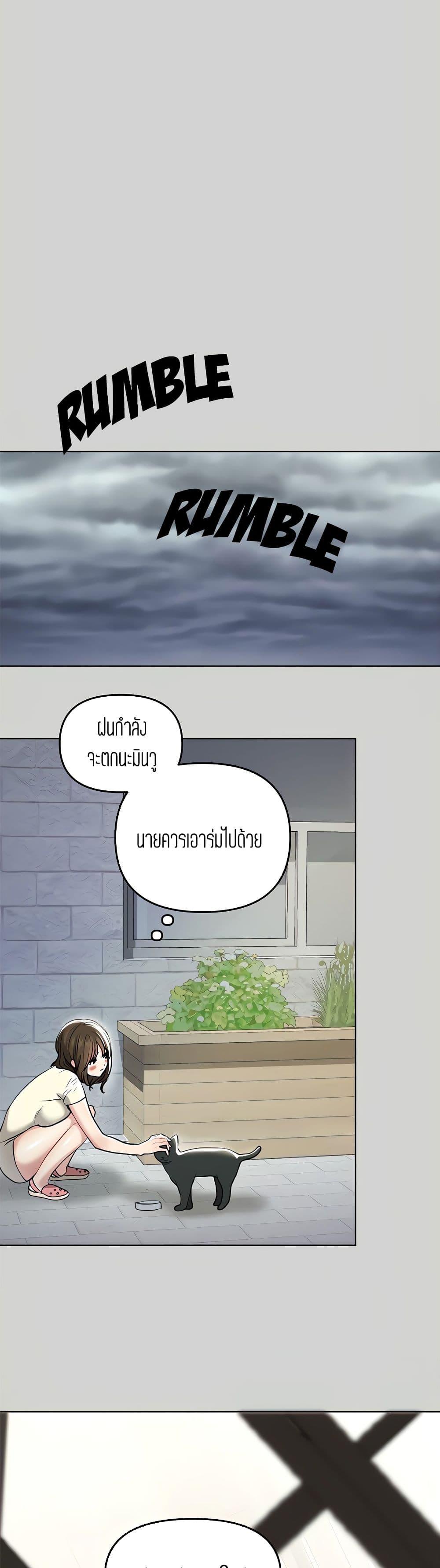 The Owner Of A Building ตอนที่ 5 ภาพ 34