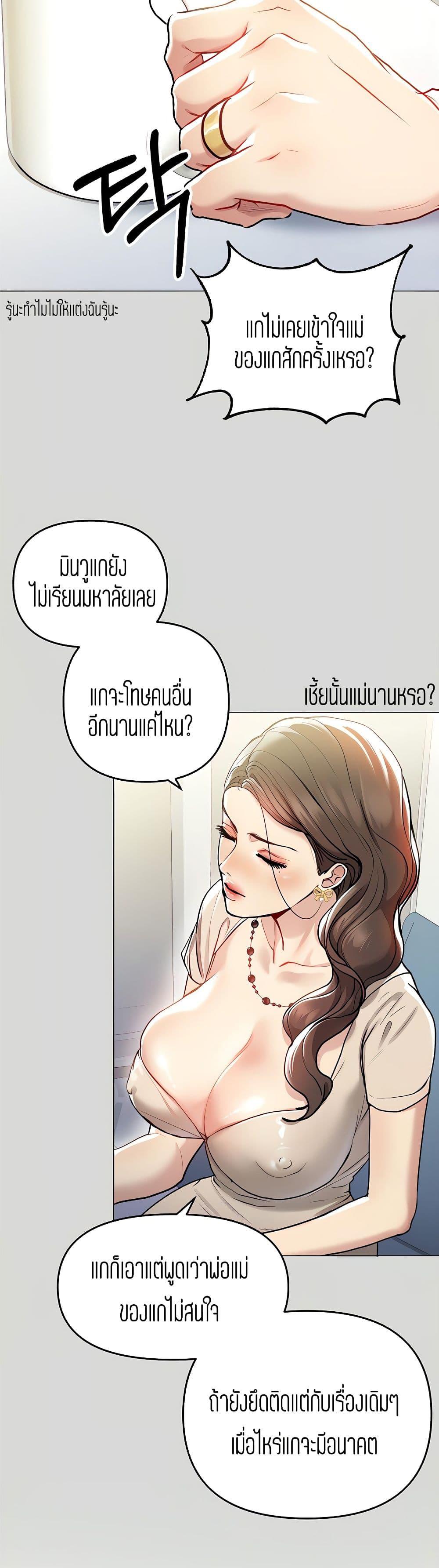 The Owner Of A Building ตอนที่ 5 ภาพ 37