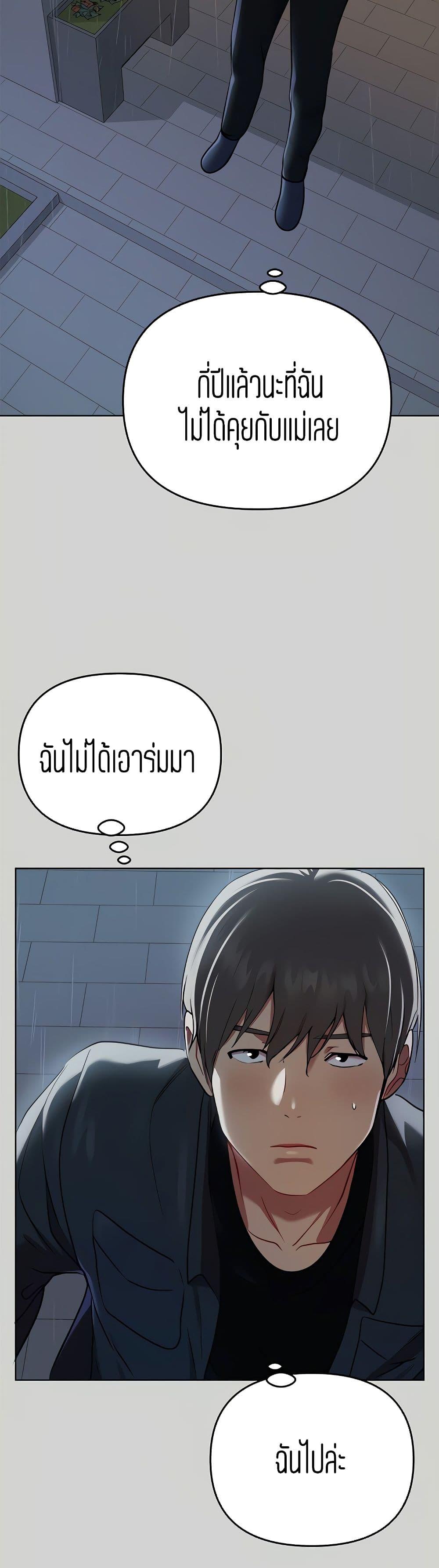 The Owner Of A Building ตอนที่ 5 ภาพ 41