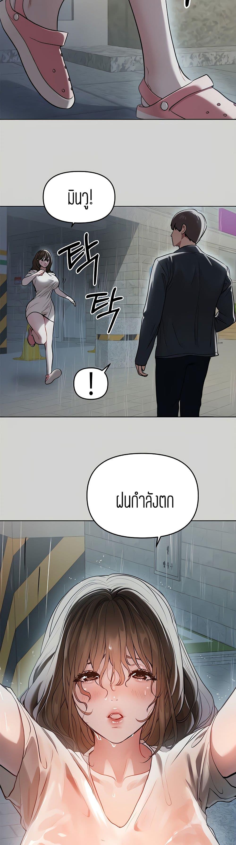 The Owner Of A Building ตอนที่ 5 ภาพ 43