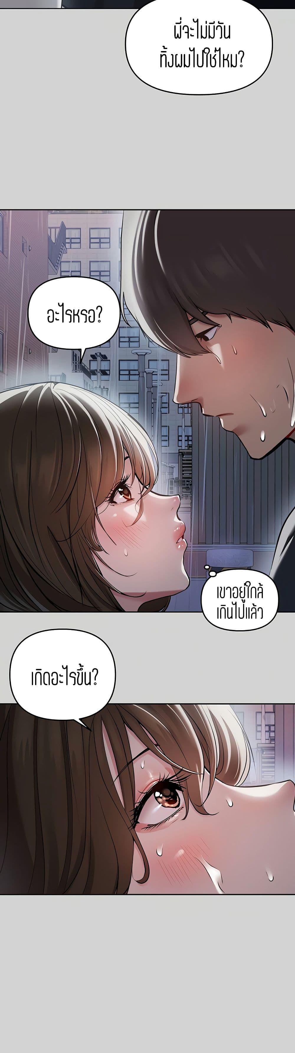 The Owner Of A Building ตอนที่ 5 ภาพ 47