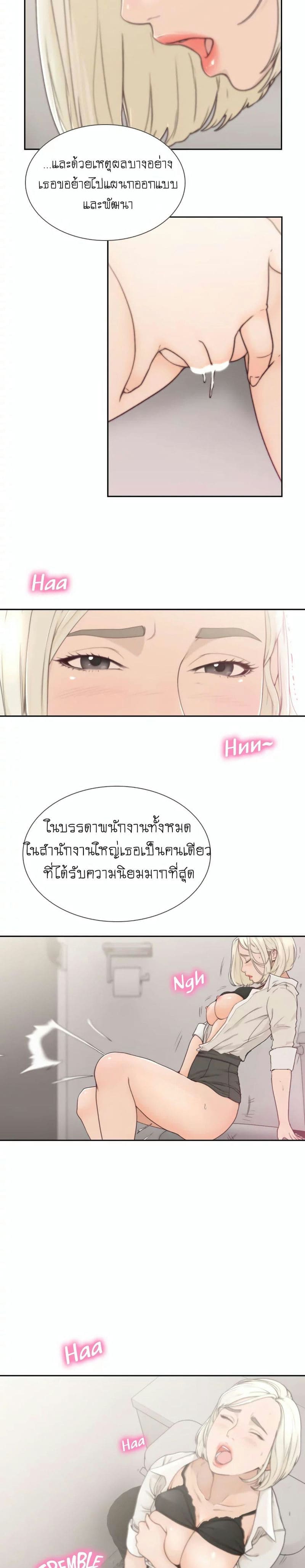 Ex-Girlfriend Comic Fa ตอนที่ 4 ภาพ 2