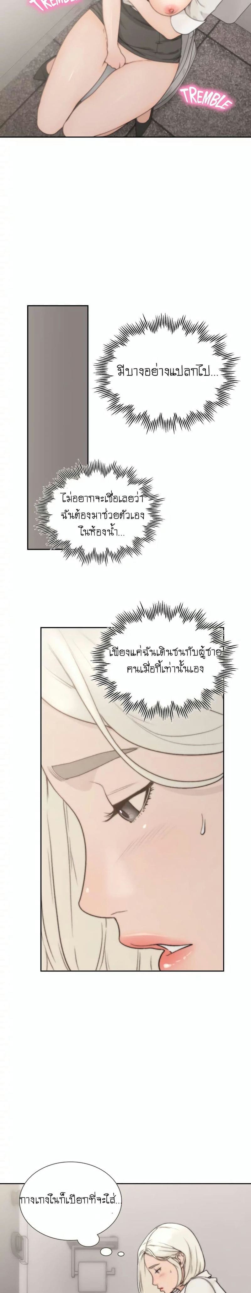 Ex-Girlfriend Comic Fa ตอนที่ 4 ภาพ 3