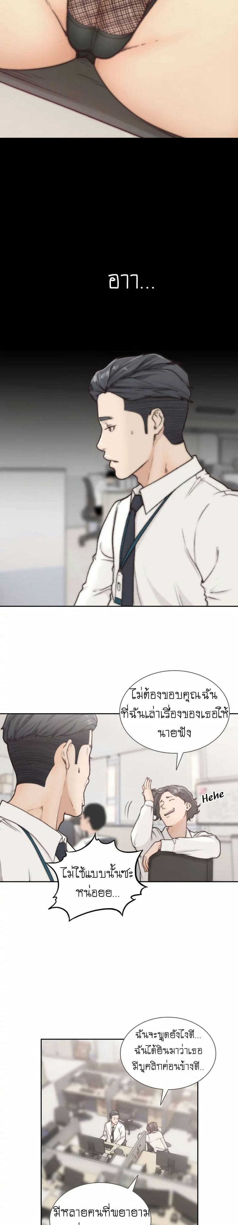 Ex-Girlfriend Comic Fa ตอนที่ 4 ภาพ 7