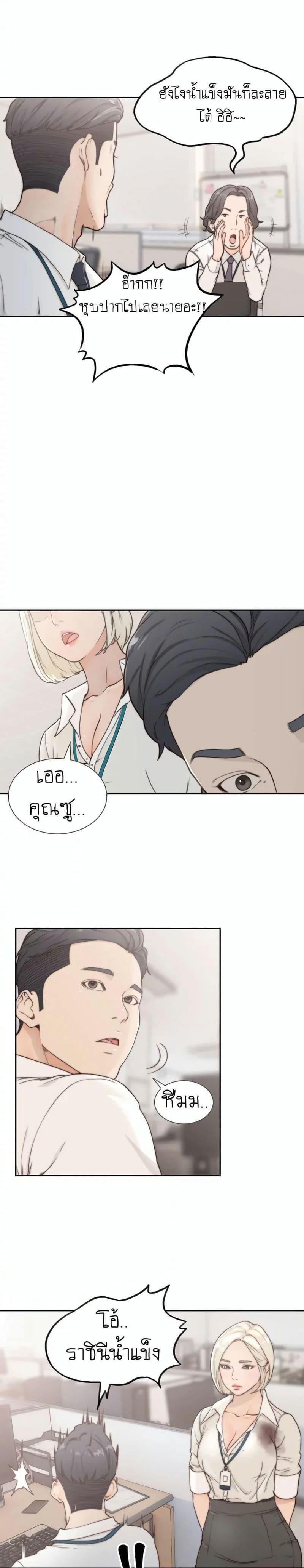 Ex-Girlfriend Comic Fa ตอนที่ 4 ภาพ 9