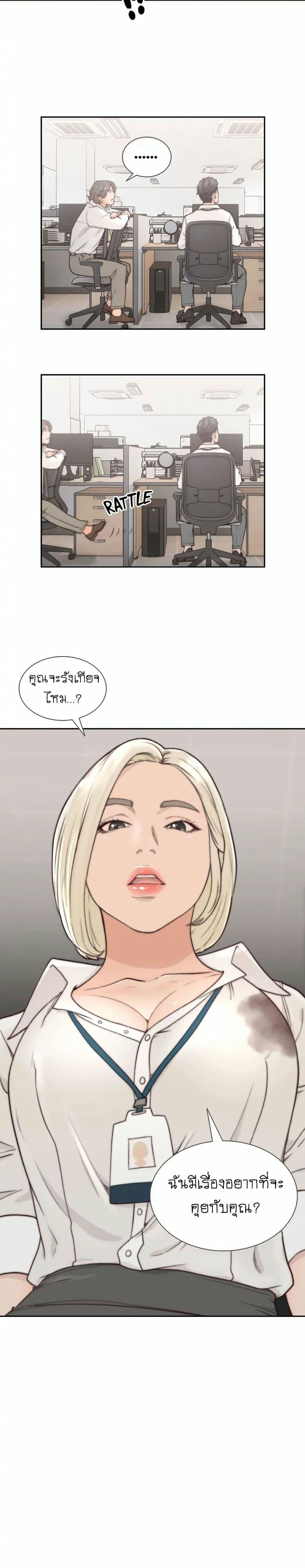 Ex-Girlfriend Comic Fa ตอนที่ 4 ภาพ 10