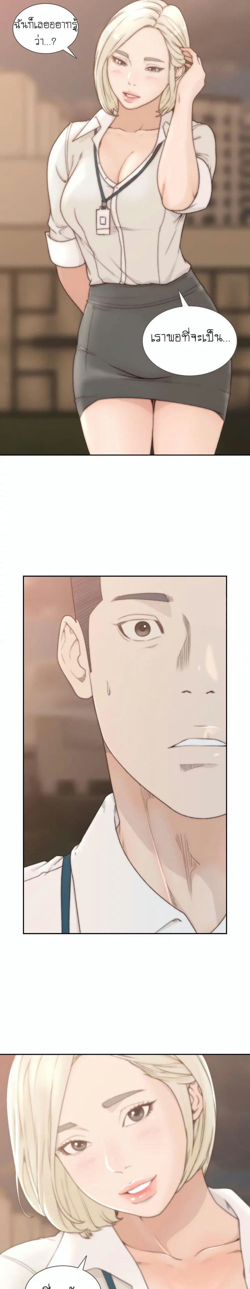 Ex-Girlfriend Comic Fa ตอนที่ 4 ภาพ 13