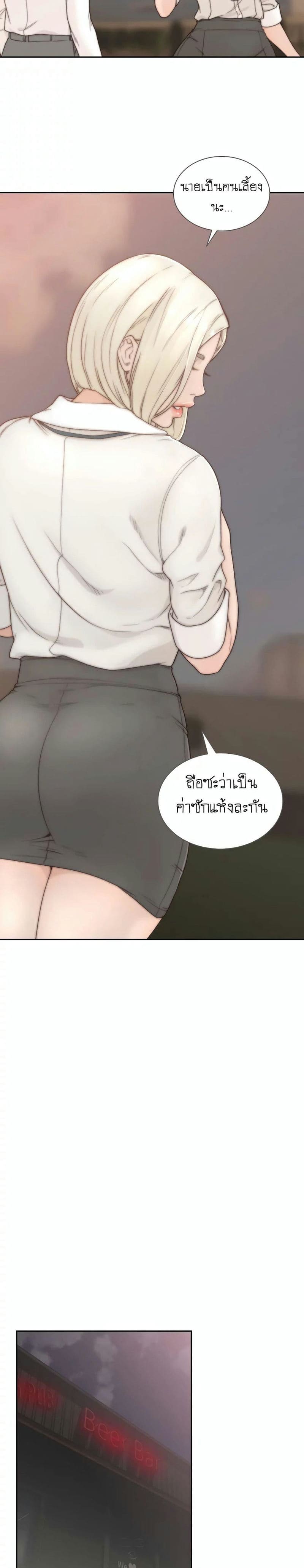 Ex-Girlfriend Comic Fa ตอนที่ 4 ภาพ 15
