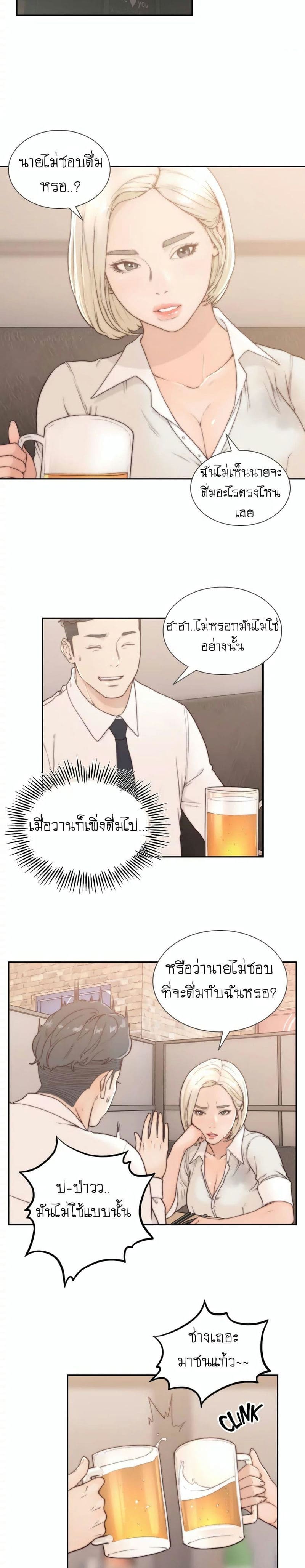 Ex-Girlfriend Comic Fa ตอนที่ 4 ภาพ 16