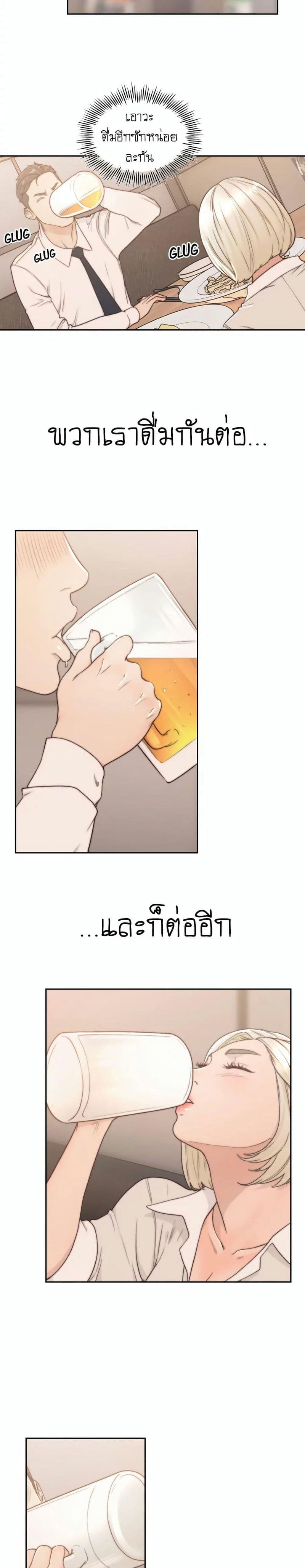 Ex-Girlfriend Comic Fa ตอนที่ 4 ภาพ 17