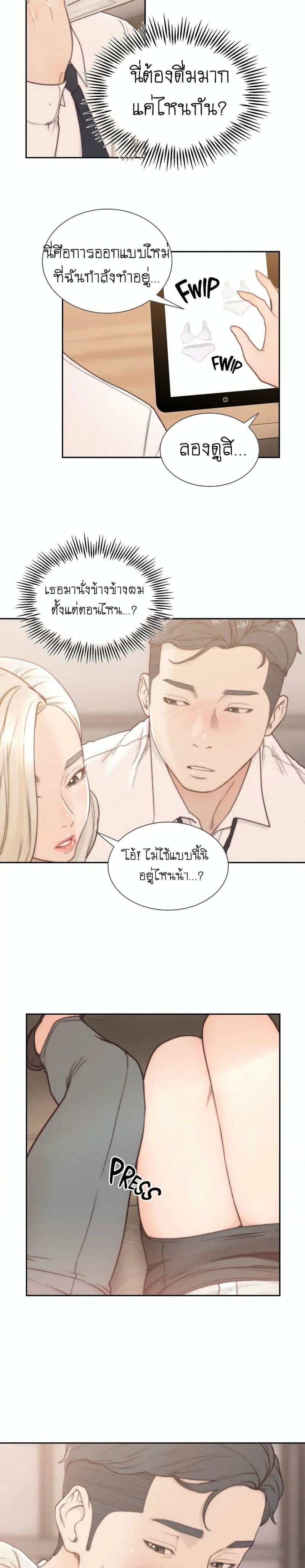 Ex-Girlfriend Comic Fa ตอนที่ 4 ภาพ 18