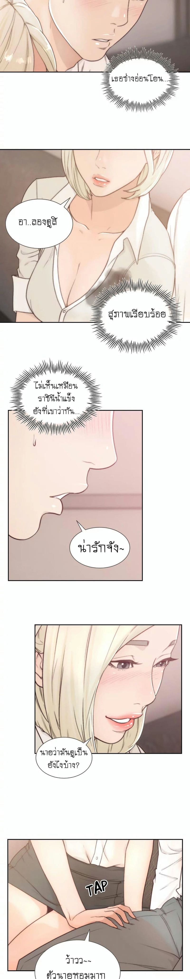 Ex-Girlfriend Comic Fa ตอนที่ 4 ภาพ 19