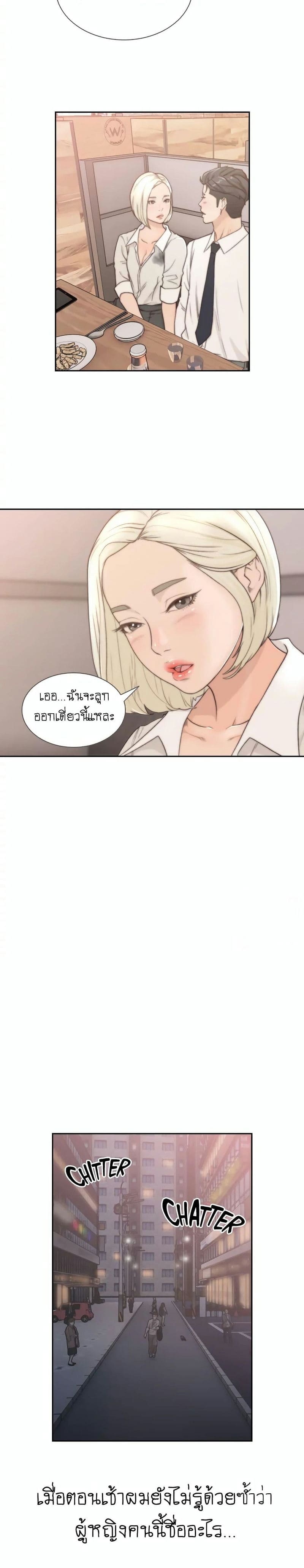 Ex-Girlfriend Comic Fa ตอนที่ 4 ภาพ 20