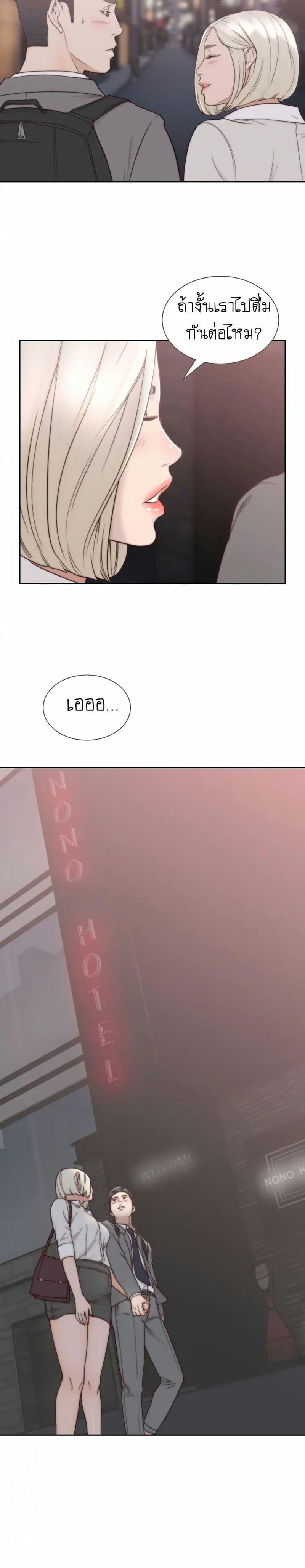 Ex-Girlfriend Comic Fa ตอนที่ 4 ภาพ 22