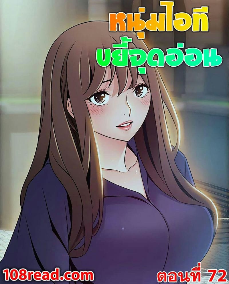 ขยี้จุดอ่อน 72 ภาพ 0