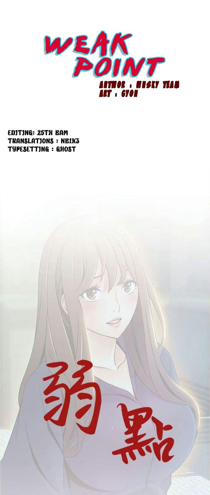 ขยี้จุดอ่อน 72 ภาพ 1