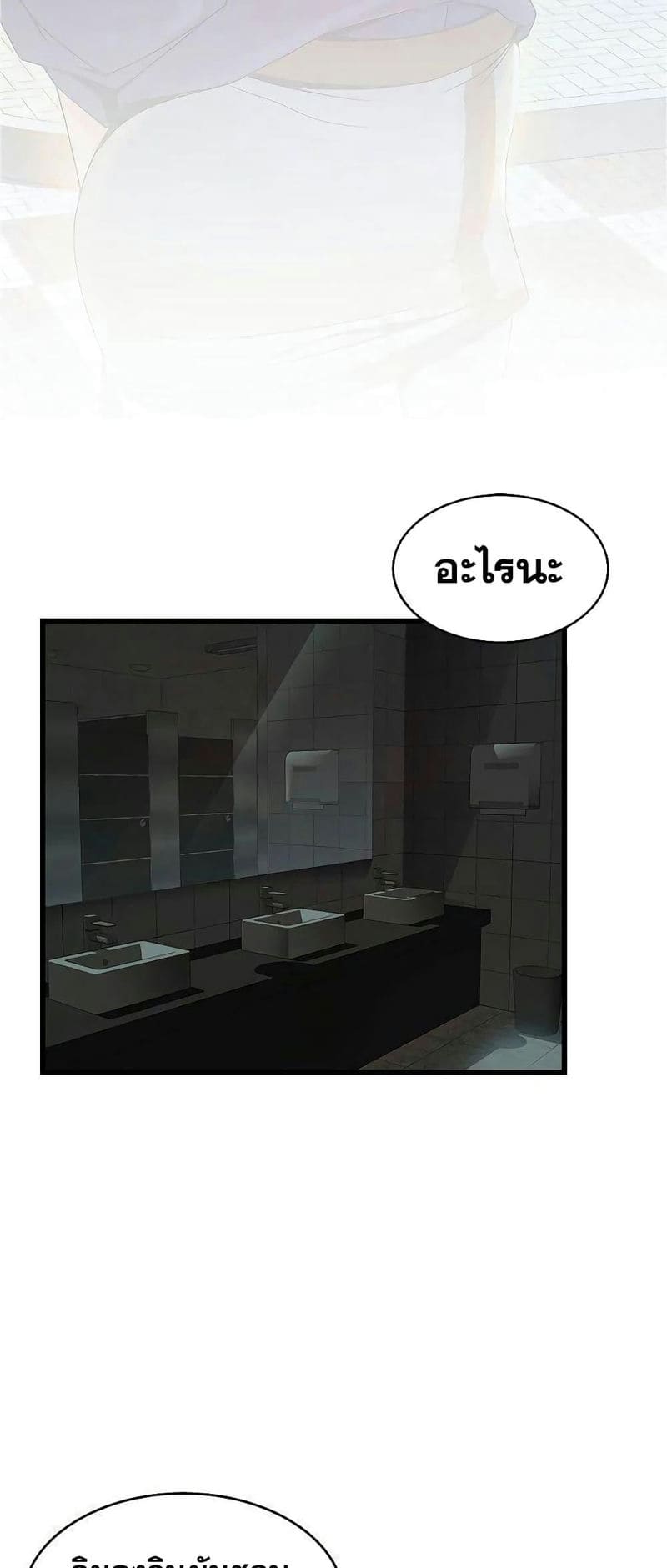 ขยี้จุดอ่อน 72 ภาพ 2