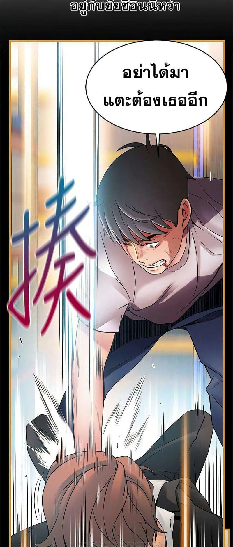 ขยี้จุดอ่อน 72 ภาพ 4