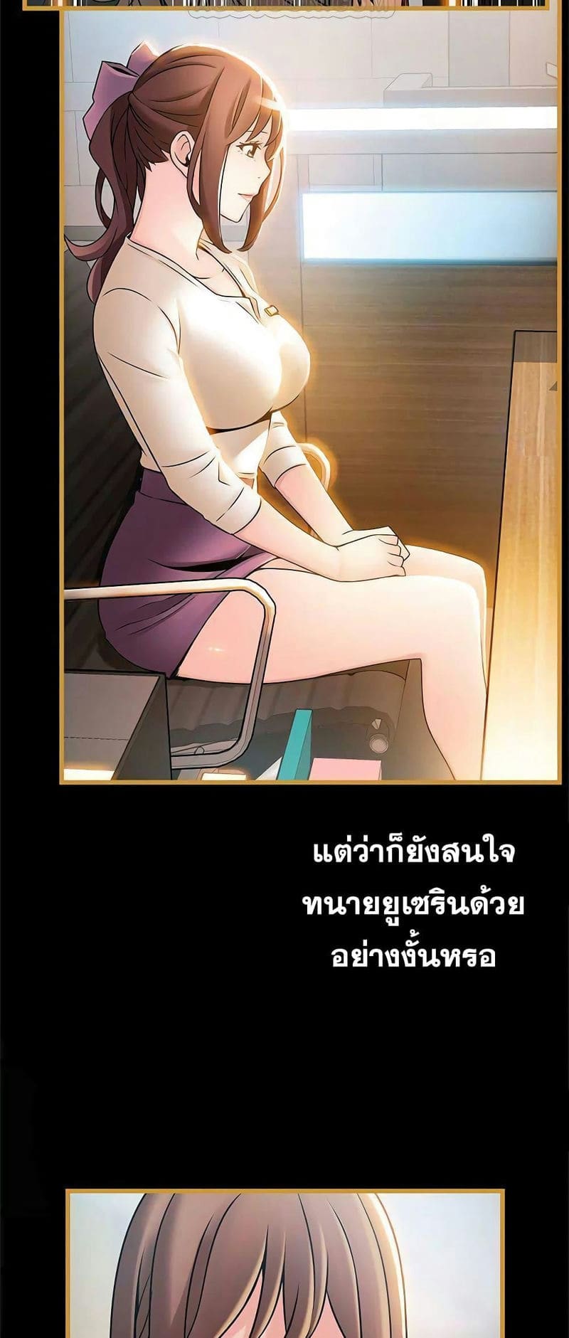 ขยี้จุดอ่อน 72 ภาพ 5