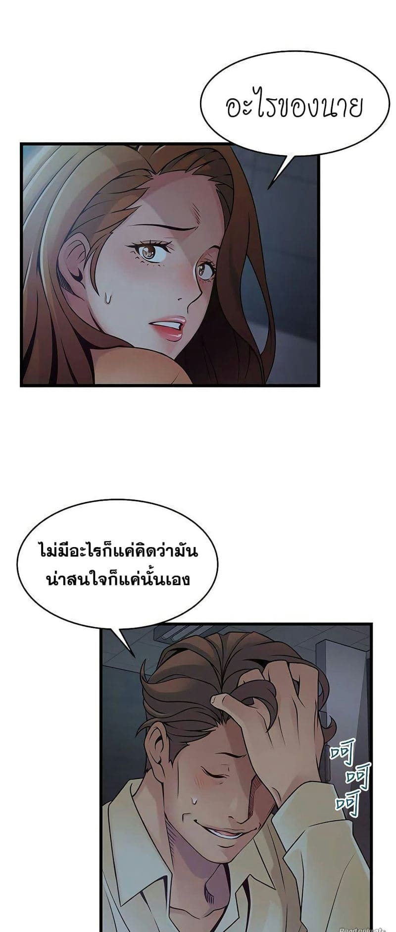 ขยี้จุดอ่อน 72 ภาพ 8