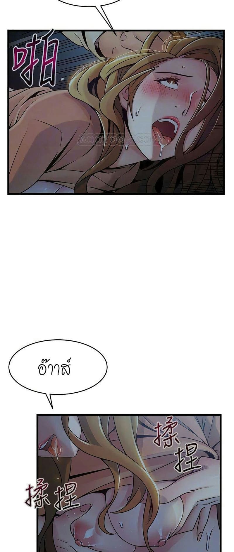 ขยี้จุดอ่อน 72 ภาพ 12