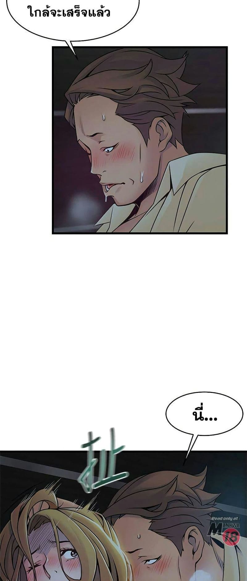 ขยี้จุดอ่อน 72 ภาพ 14