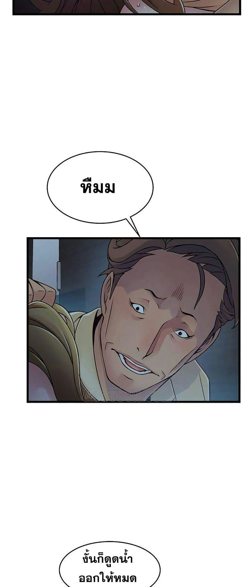 ขยี้จุดอ่อน 72 ภาพ 16